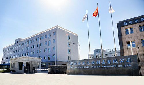  威海新光電碳制品有限公司網(wǎng)站近期即將上線，敬請(qǐng)期待